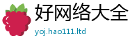 新澳门天天免费精准大全谜语属7777788888精准新奥马会传
